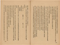 《皇漢醫學》藏品圖，第366張