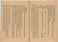 《皇漢醫學》藏品圖，第374張