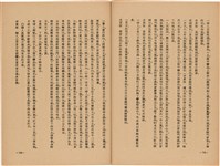 《皇漢醫學》藏品圖，第375張