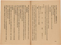 《皇漢醫學》藏品圖，第376張