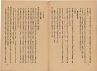 《皇漢醫學》藏品圖，第377張