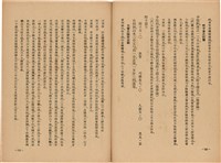 《皇漢醫學》藏品圖，第378張