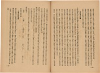 《皇漢醫學》藏品圖，第379張