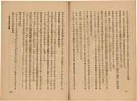 《皇漢醫學》藏品圖，第380張