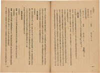 《皇漢醫學》藏品圖，第382張