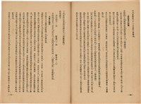 《皇漢醫學》藏品圖，第383張