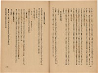 《皇漢醫學》藏品圖，第384張