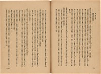 《皇漢醫學》藏品圖，第385張