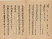 《皇漢醫學》藏品圖，第389張