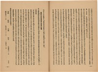 《皇漢醫學》藏品圖，第390張