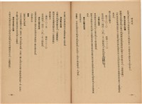 《皇漢醫學》藏品圖，第395張