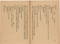 《皇漢醫學》藏品圖，第396張