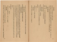 《皇漢醫學》藏品圖，第398張