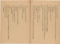 《皇漢醫學》藏品圖，第399張