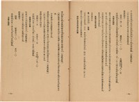 《皇漢醫學》藏品圖，第400張