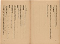 《皇漢醫學》藏品圖，第401張