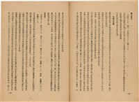 《皇漢醫學》藏品圖，第402張
