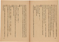 《皇漢醫學》藏品圖，第404張