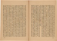 《皇漢醫學》藏品圖，第406張