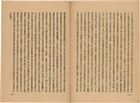 《皇漢醫學》藏品圖，第407張