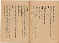 《皇漢醫學》藏品圖，第408張