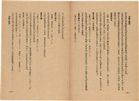 《皇漢醫學》藏品圖，第409張