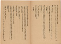 《皇漢醫學》藏品圖，第410張