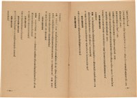 《皇漢醫學》藏品圖，第412張