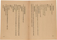 《皇漢醫學》藏品圖，第413張