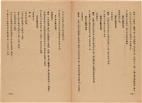 《皇漢醫學》藏品圖，第414張