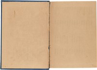 《皇漢醫學》藏品圖，第417張