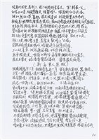 《見返る茨》詩歌藏品圖，第2張