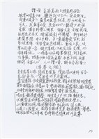 《見返る茨》詩歌藏品圖，第3張
