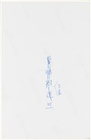 陳明財於美國獨照（2）藏品圖，第2張