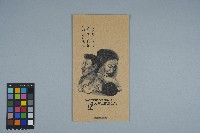 紀念桃園劇作家簡國賢壁劇首回故鄉公演節目表藏品圖，第1張