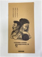 紀念桃園劇作家簡國賢壁劇首回故鄉公演節目表藏品圖，第2張