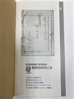 紀念桃園劇作家簡國賢壁劇首回故鄉公演節目表藏品圖，第3張