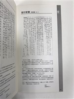 紀念桃園劇作家簡國賢壁劇首回故鄉公演節目表藏品圖，第7張