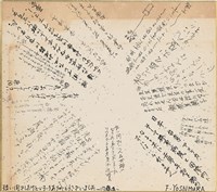 祝賀卡（日）藏品圖，第1張