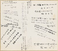 祝賀卡（日）藏品圖，第2張