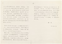 《實用台語小字典》手稿（1991年4月）藏品圖，第4張