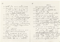 《實用台語小字典》手稿（1991年4月）藏品圖，第50張