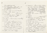 《實用台語小字典》手稿（1991年4月）藏品圖，第51張