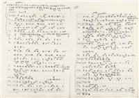 《實用台語小字典》手稿（1991年4月）藏品圖，第64張