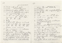 《實用台語小字典》手稿（1991年4月）藏品圖，第67張