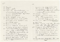 《實用台語小字典》手稿（1991年4月）藏品圖，第85張