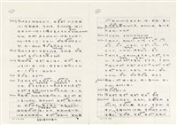 《實用台語小字典》手稿（1991年4月）藏品圖，第94張
