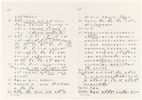 《實用台語小字典》手稿（1991年4月）藏品圖，第97張