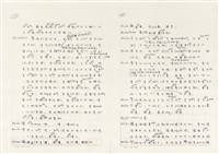 《實用台語小字典》手稿（1991年4月）藏品圖，第98張