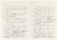 《實用台語小字典》手稿（1991年4月）藏品圖，第99張